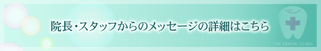 メッセージの詳細ははこちら